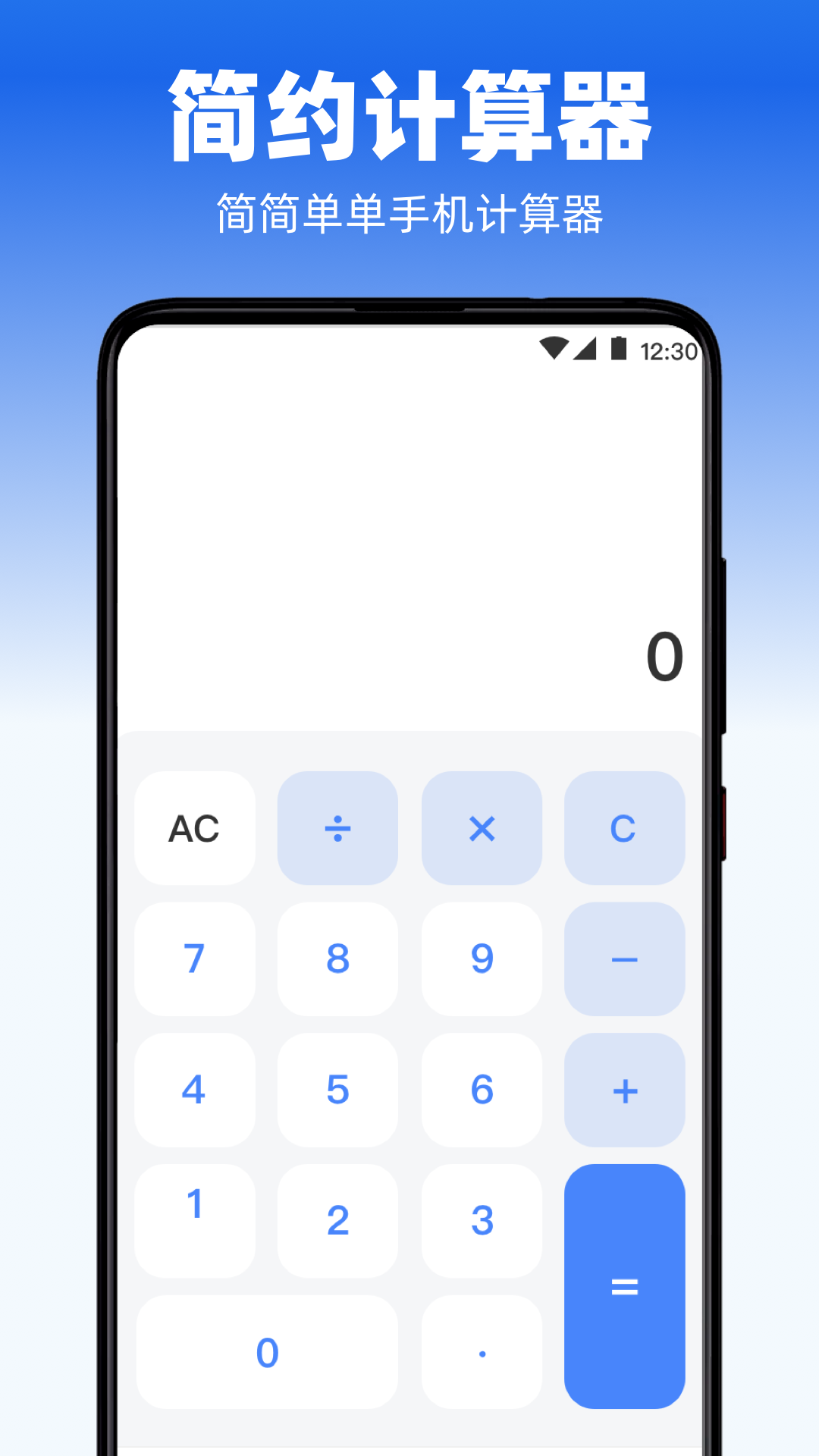 手機(jī)量角器截圖預(yù)覽