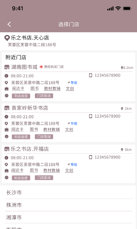 閱達(dá)書城截圖預(yù)覽