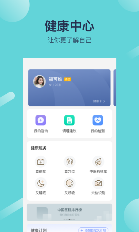 应用截图3预览