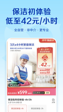 輕喜到家截圖