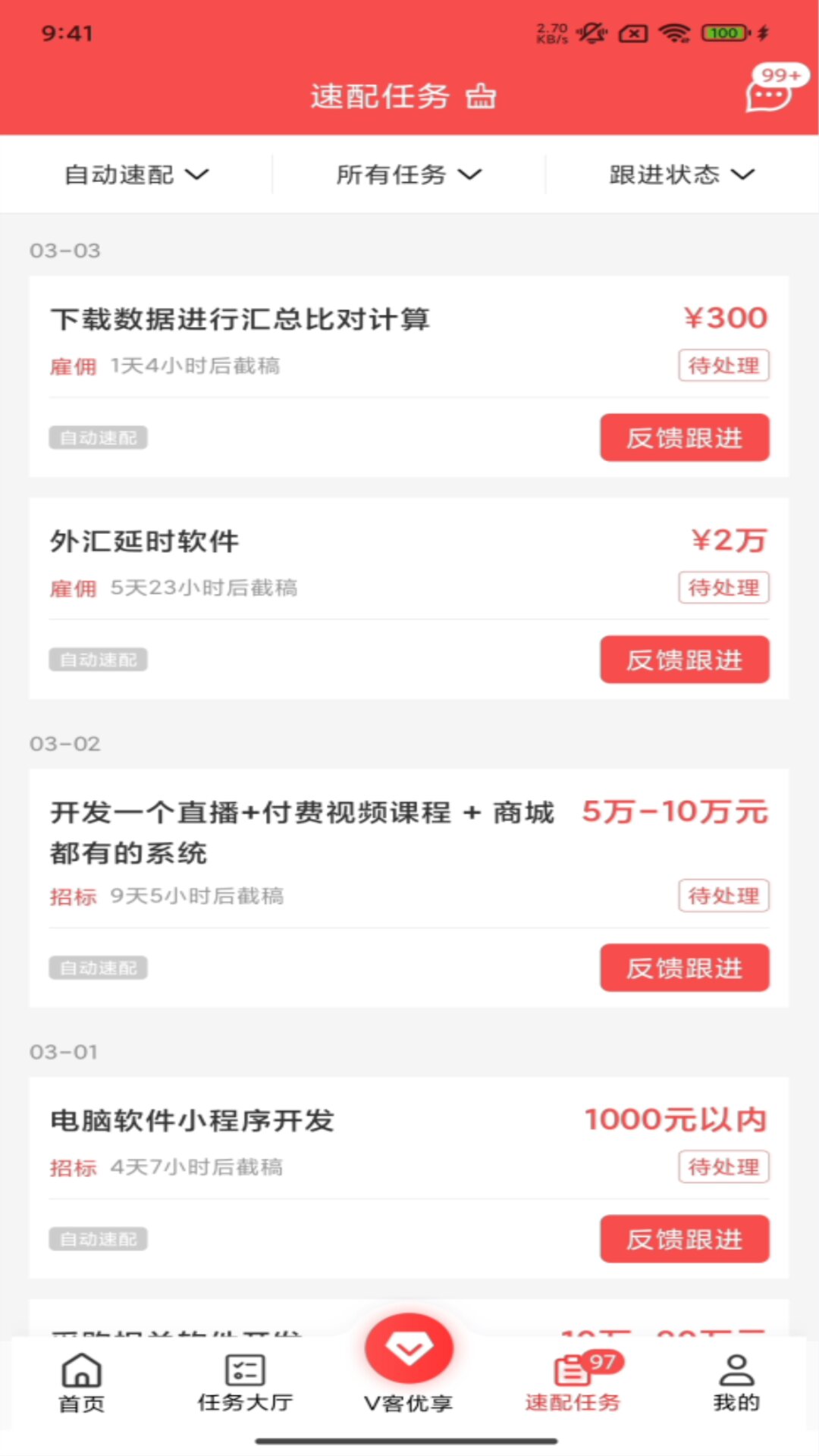 一品接單截圖預(yù)覽