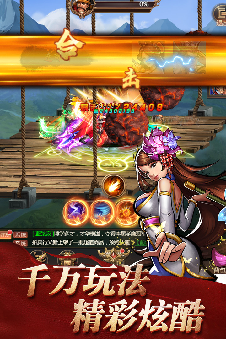 街機(jī)之三國戰(zhàn)記手游版截圖預(yù)覽