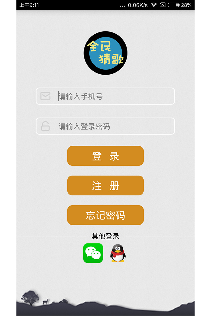 应用截图5预览