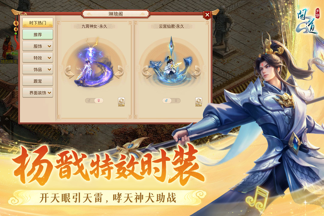 問道截圖預(yù)覽