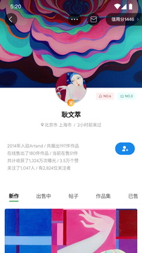 Artand截圖