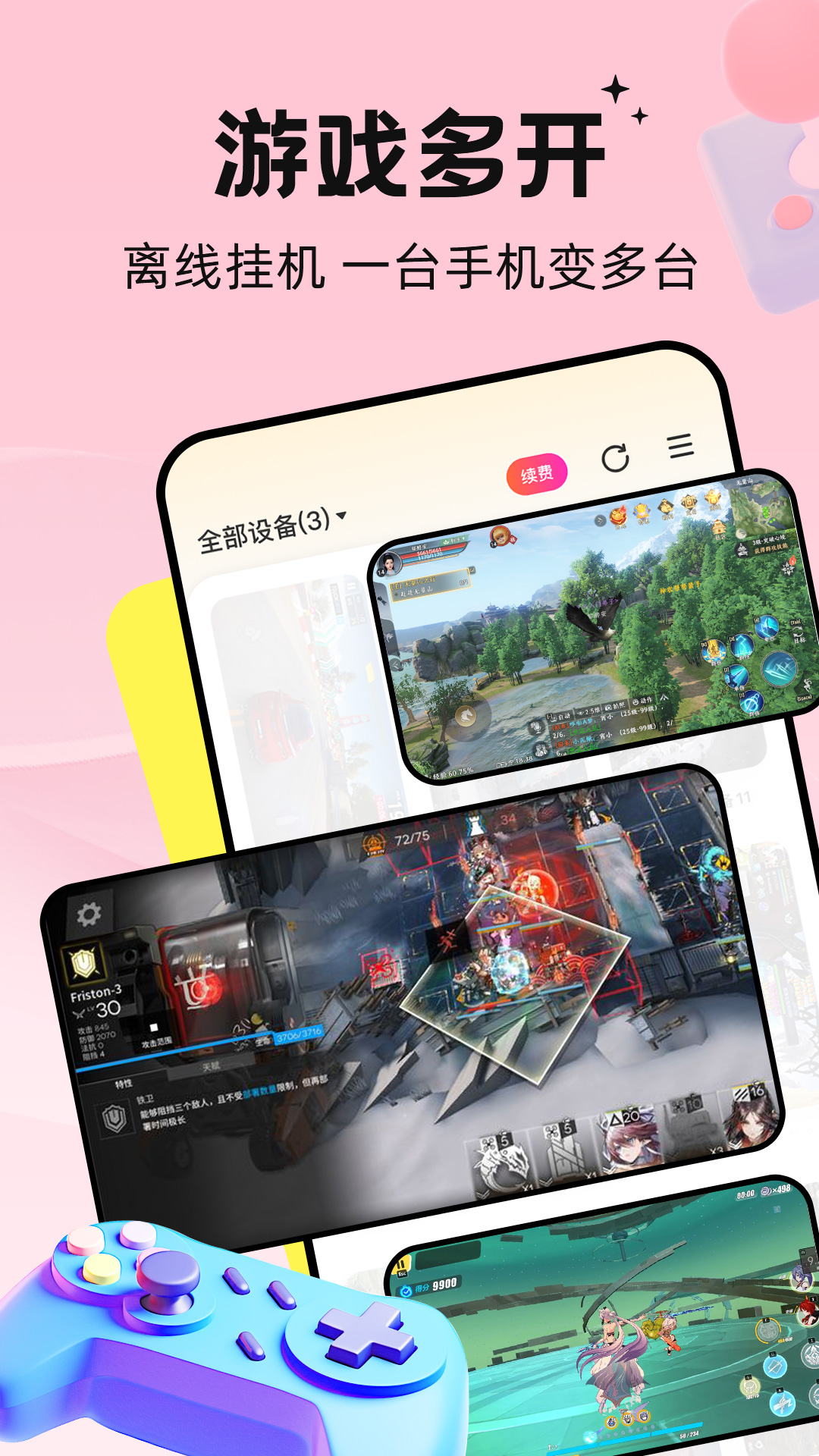 应用截图3预览