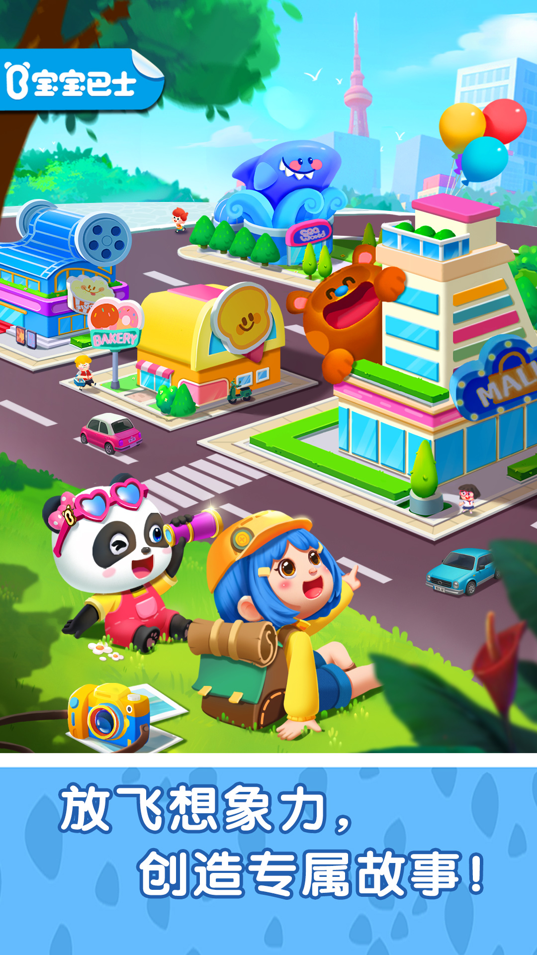 奇妙故事創(chuàng)造家截圖預覽