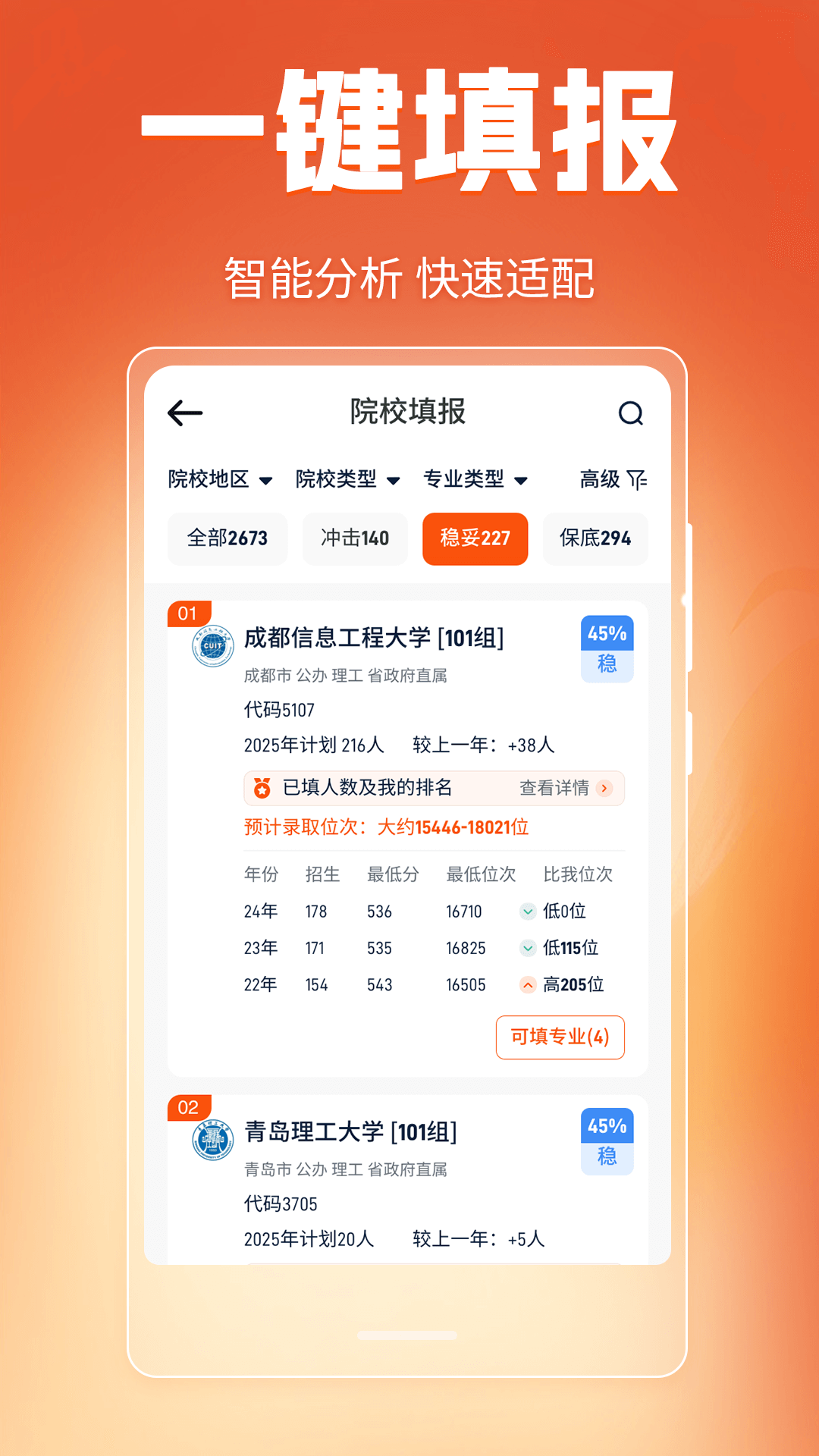 陽光高考網(wǎng)2025截圖預覽