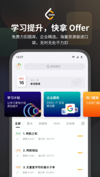 力扣 LeetCode截圖