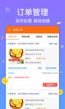 義烏購商戶版截圖