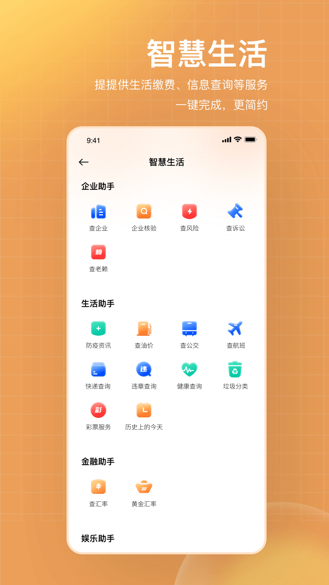 应用截图4预览