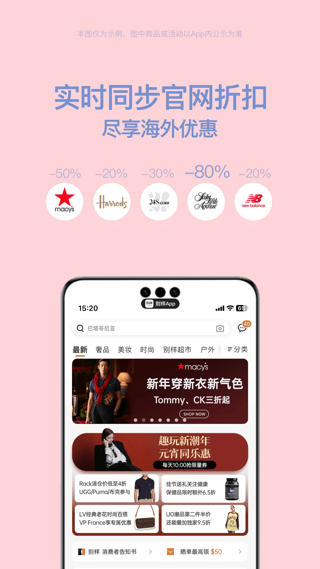 別樣海外購截圖預(yù)覽
