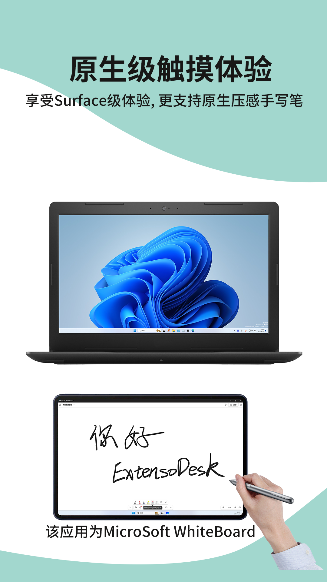 ExtensoDesk截圖預(yù)覽