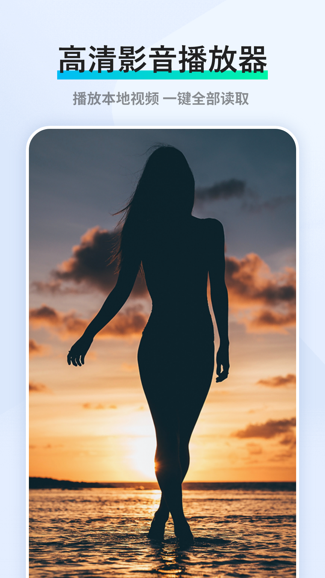 香蕉視頻播放器截圖預(yù)覽