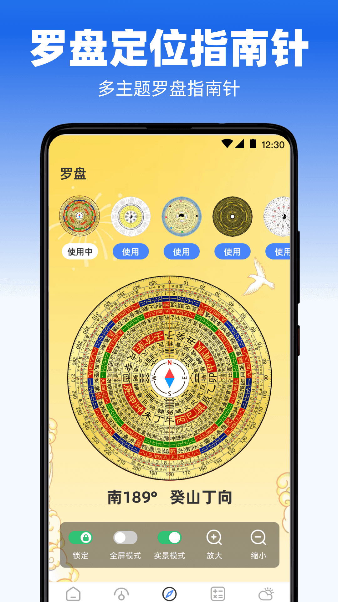 手機(jī)量角器截圖預(yù)覽