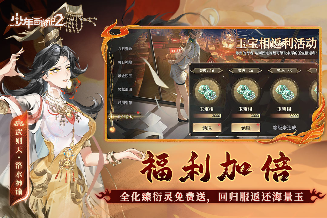 应用截图2预览