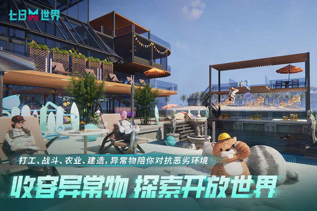 应用截图5预览