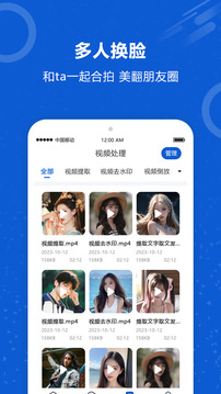 AI換臉截圖