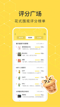 網(wǎng)易小蜜蜂截圖