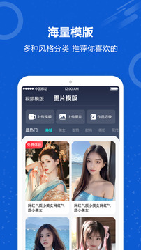 AI換臉截圖