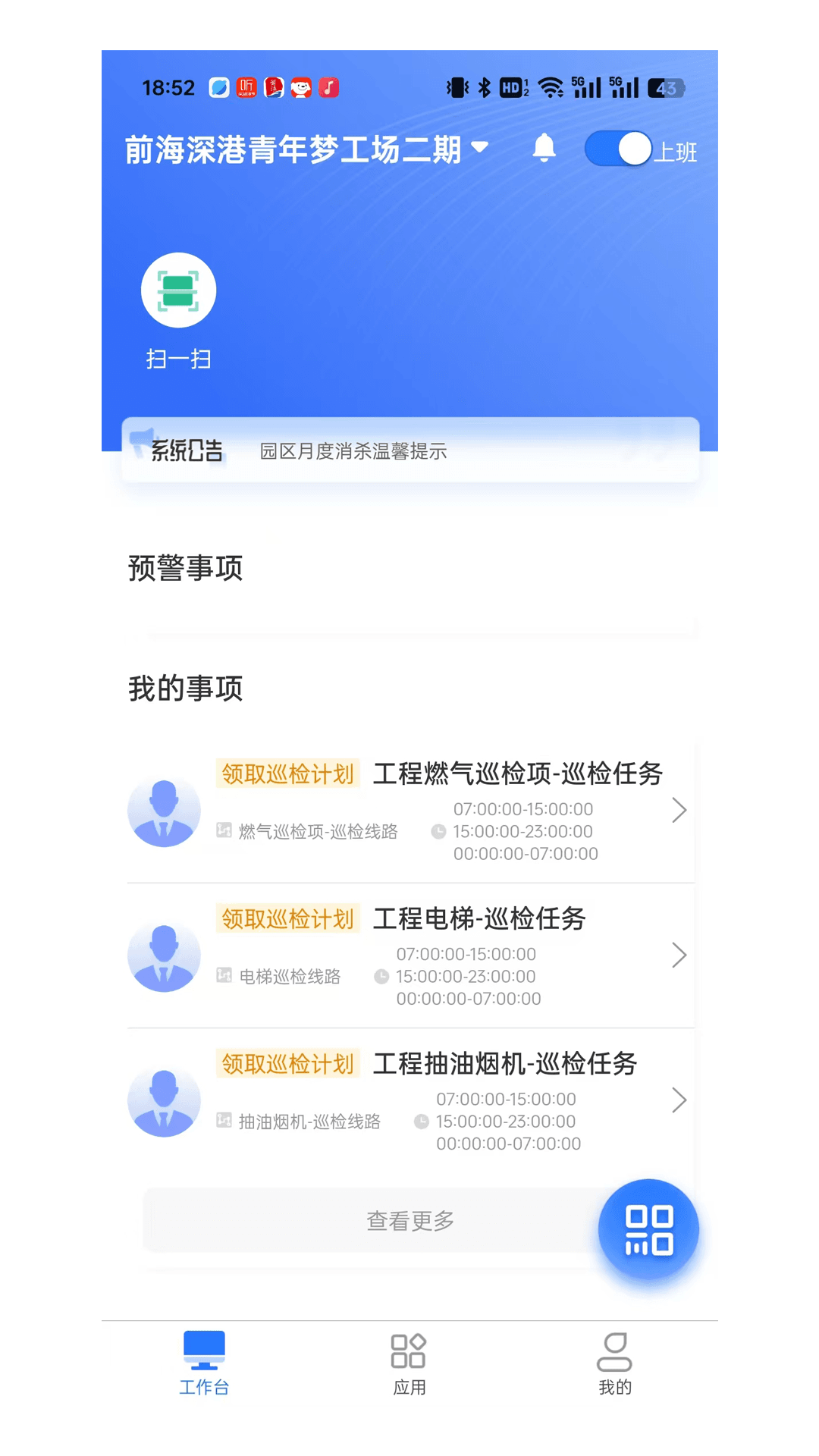 应用截图1预览