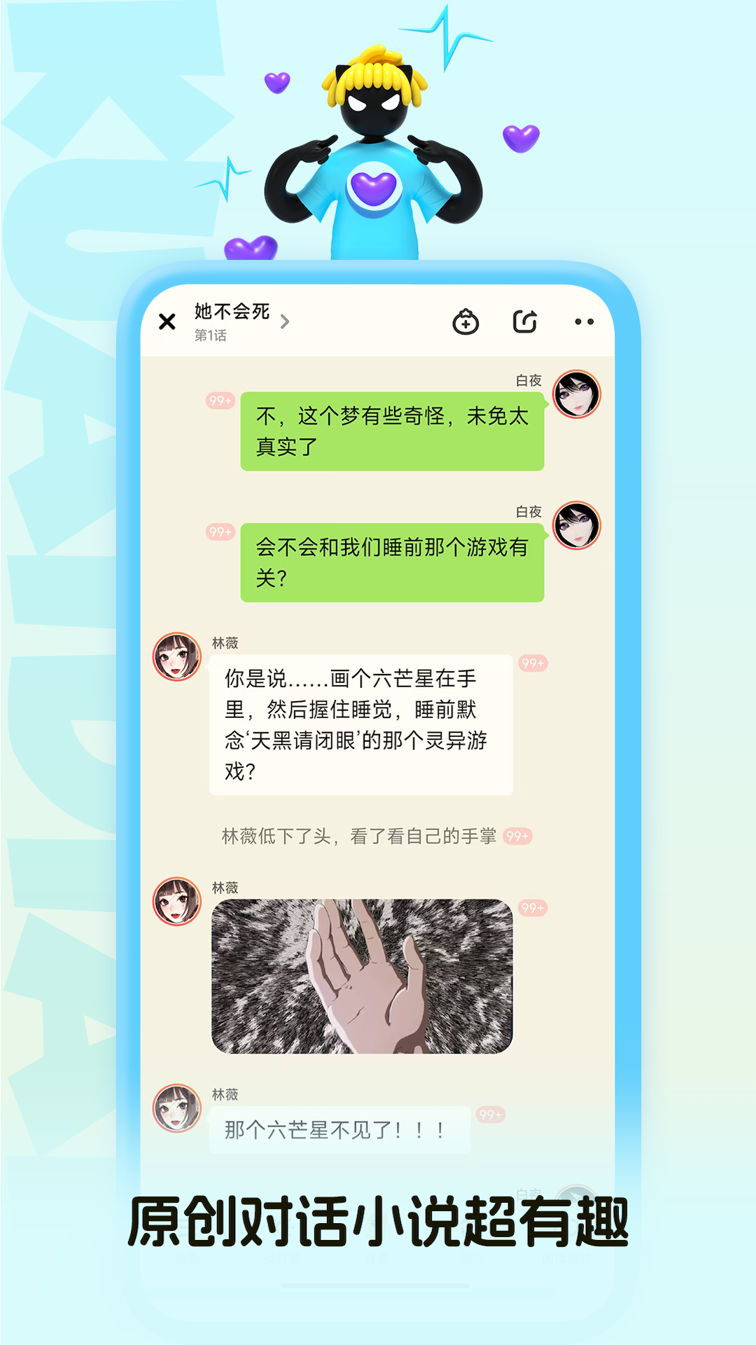 应用截图3预览