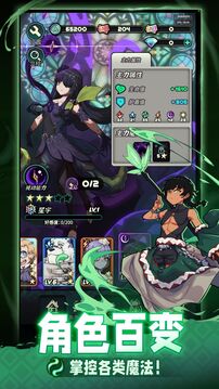 魔典秘聞截圖