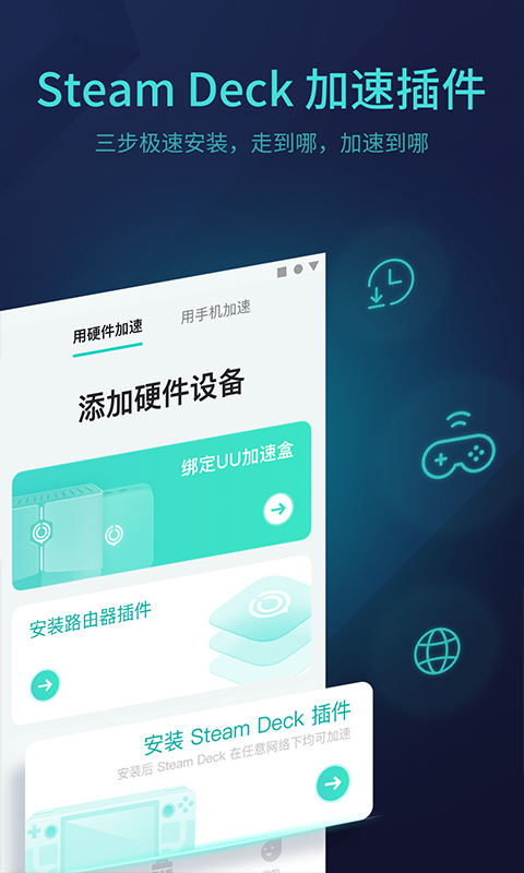 UU主機加速截圖預(yù)覽