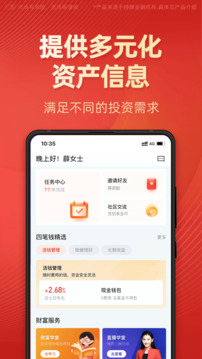有道財富截圖