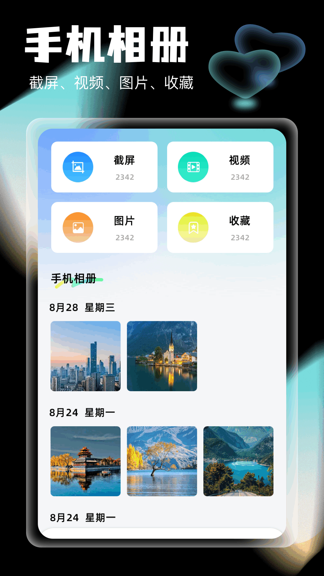 应用截图1预览