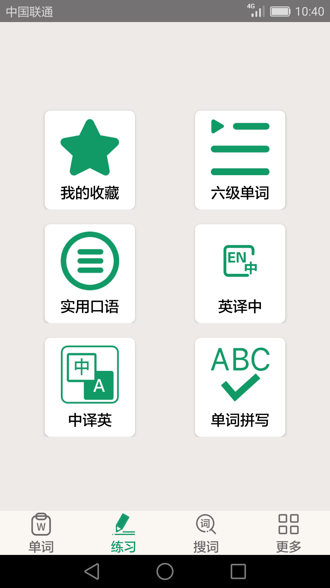 应用截图3预览