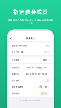 鏈上會截圖