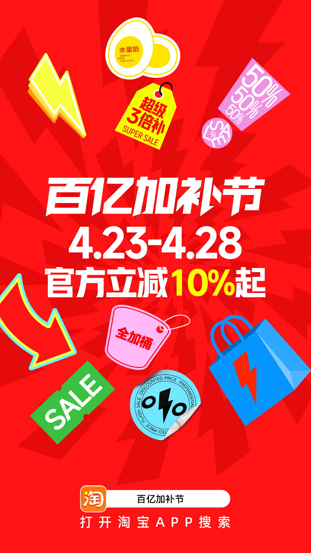 淘寶-天貓雙11全球狂歡季截圖預(yù)覽