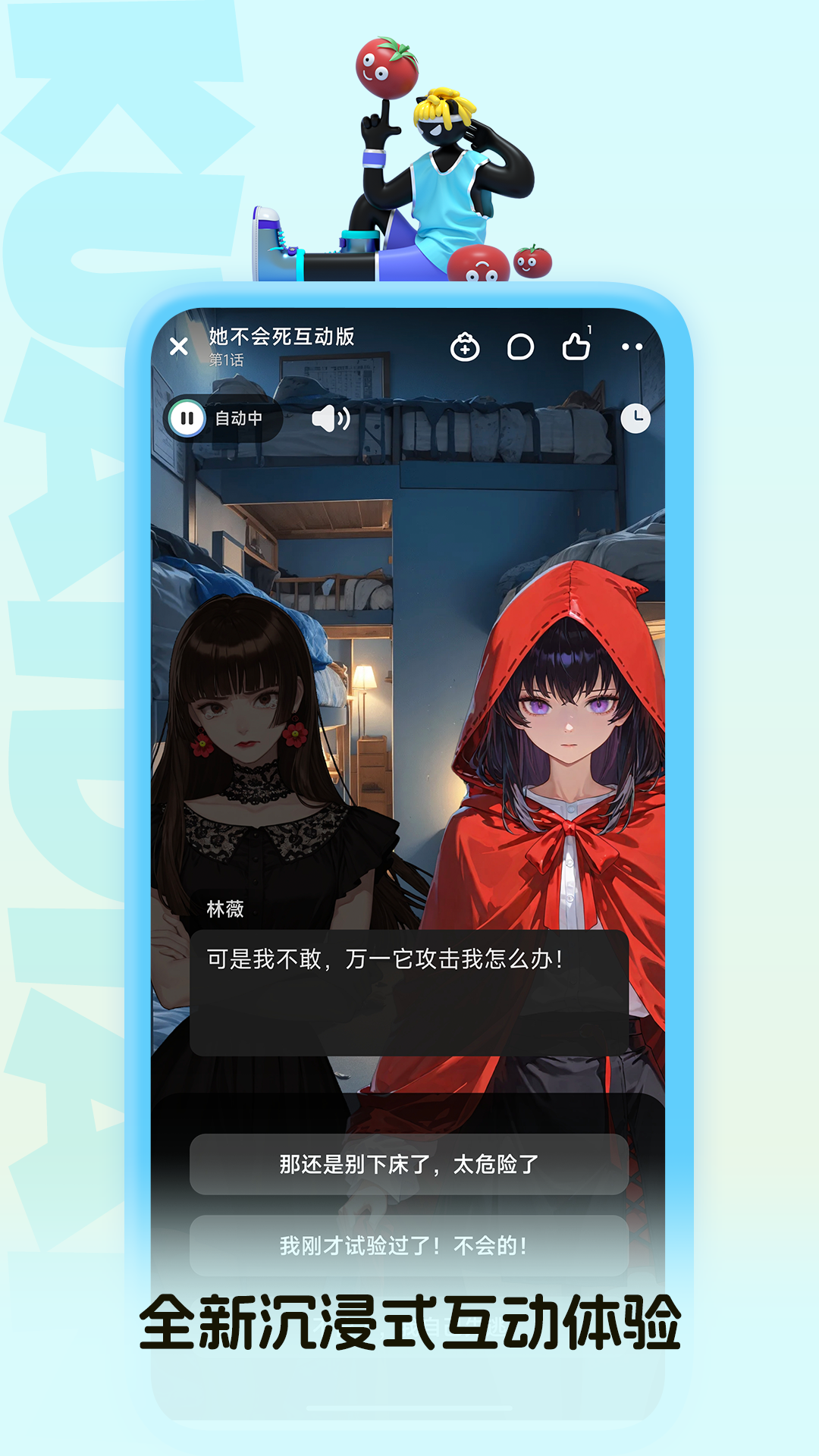 应用截图2预览