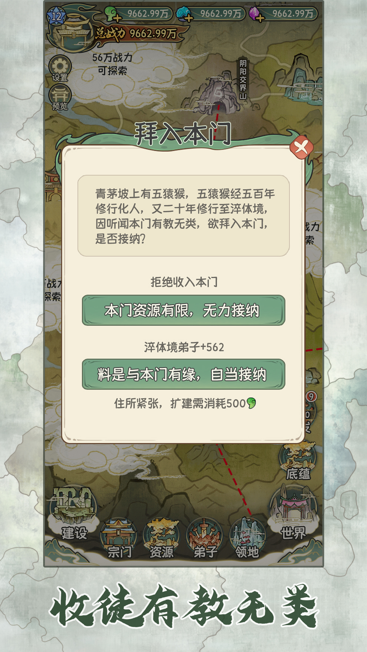 修仙大陆截图2