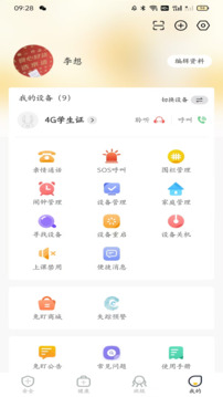 兔盯兒截圖