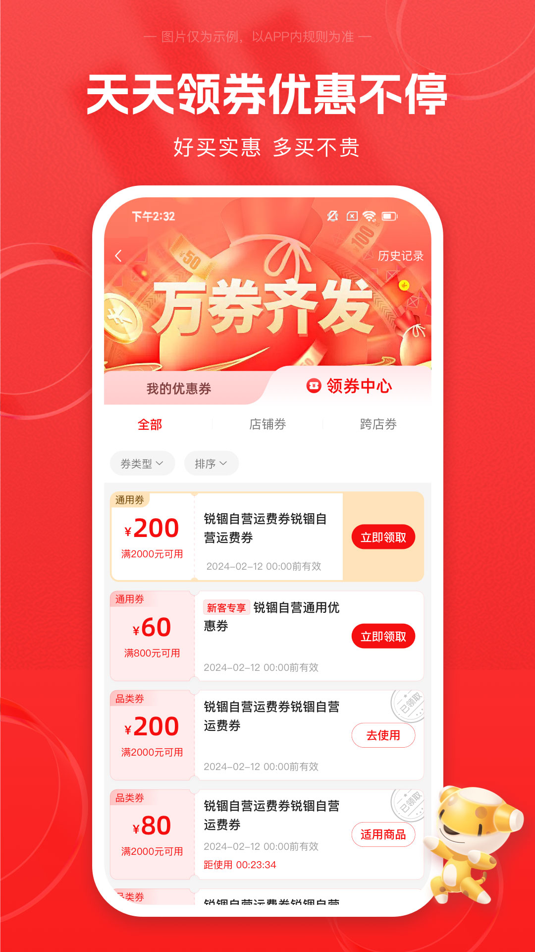 应用截图4预览