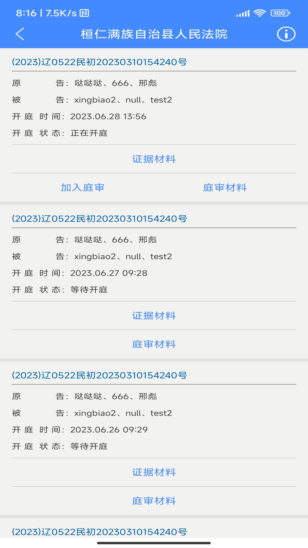 应用截图4预览
