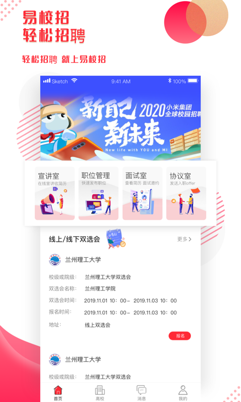 应用截图1预览