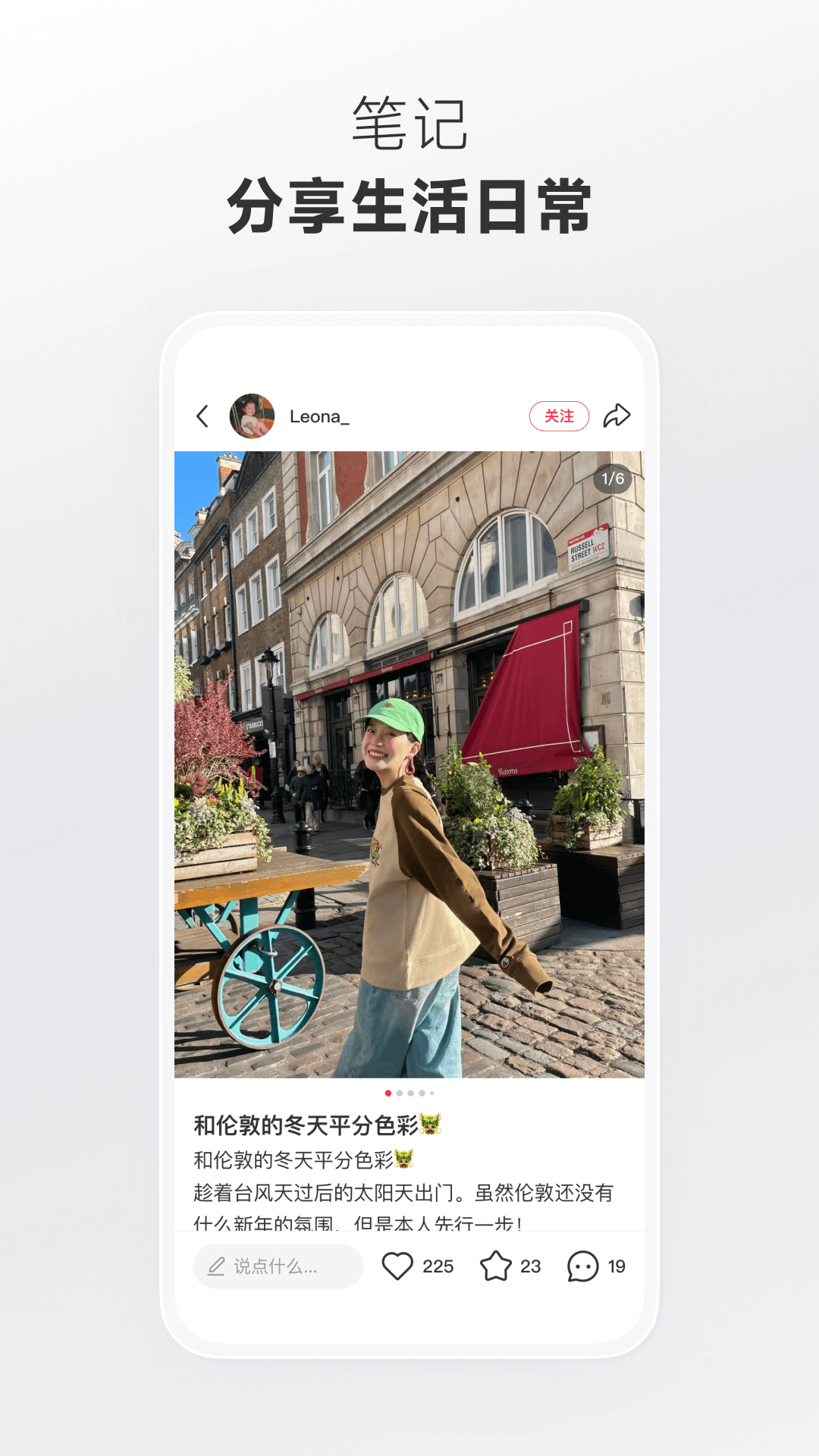 小紅書截圖預(yù)覽