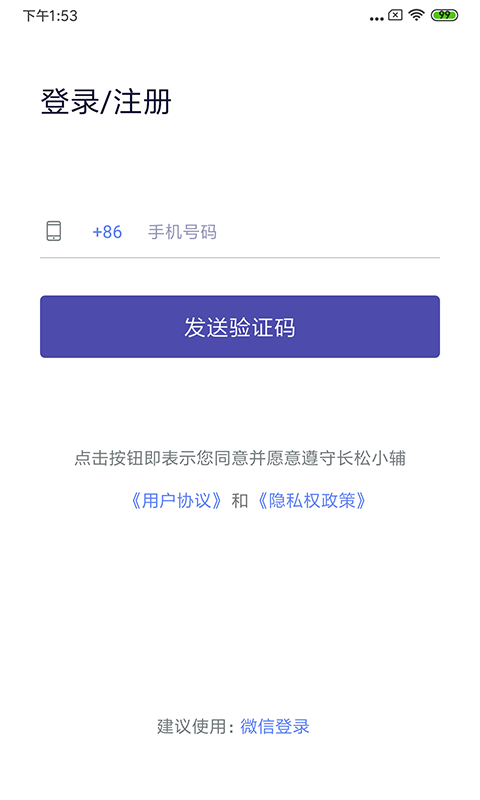 应用截图1预览