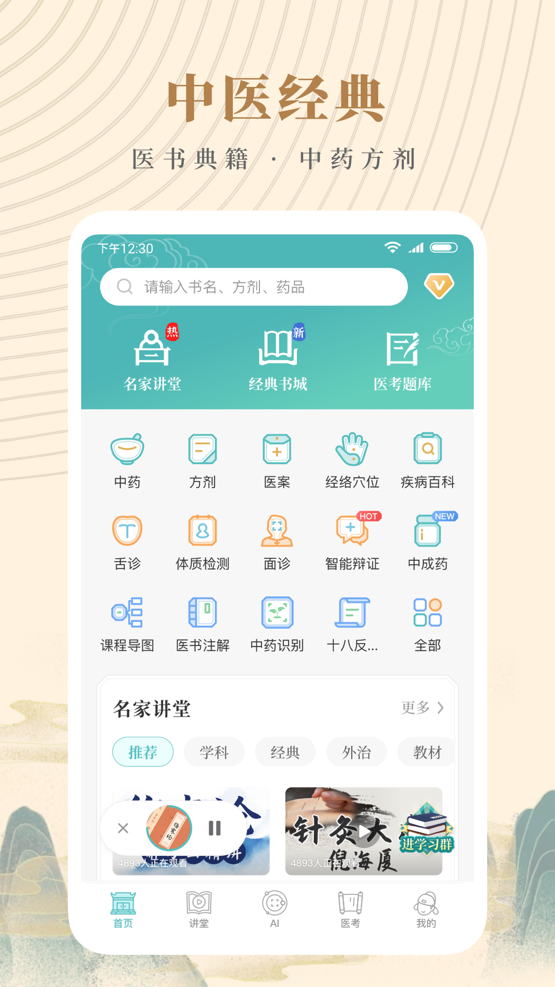 应用截图1预览