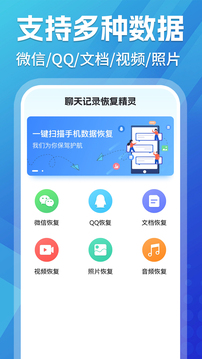 相冊照片恢復神器截圖