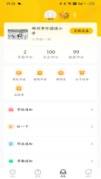 兔盯兒截圖