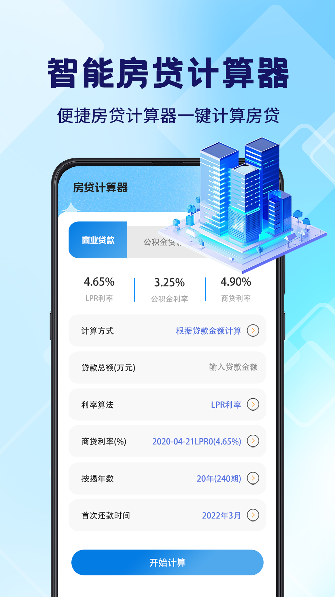 個(gè)稅退稅計(jì)算器截圖預(yù)覽