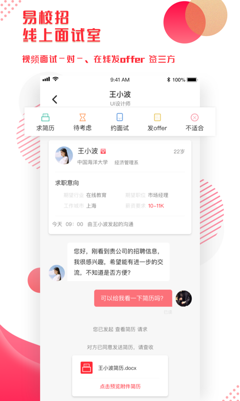 应用截图3预览