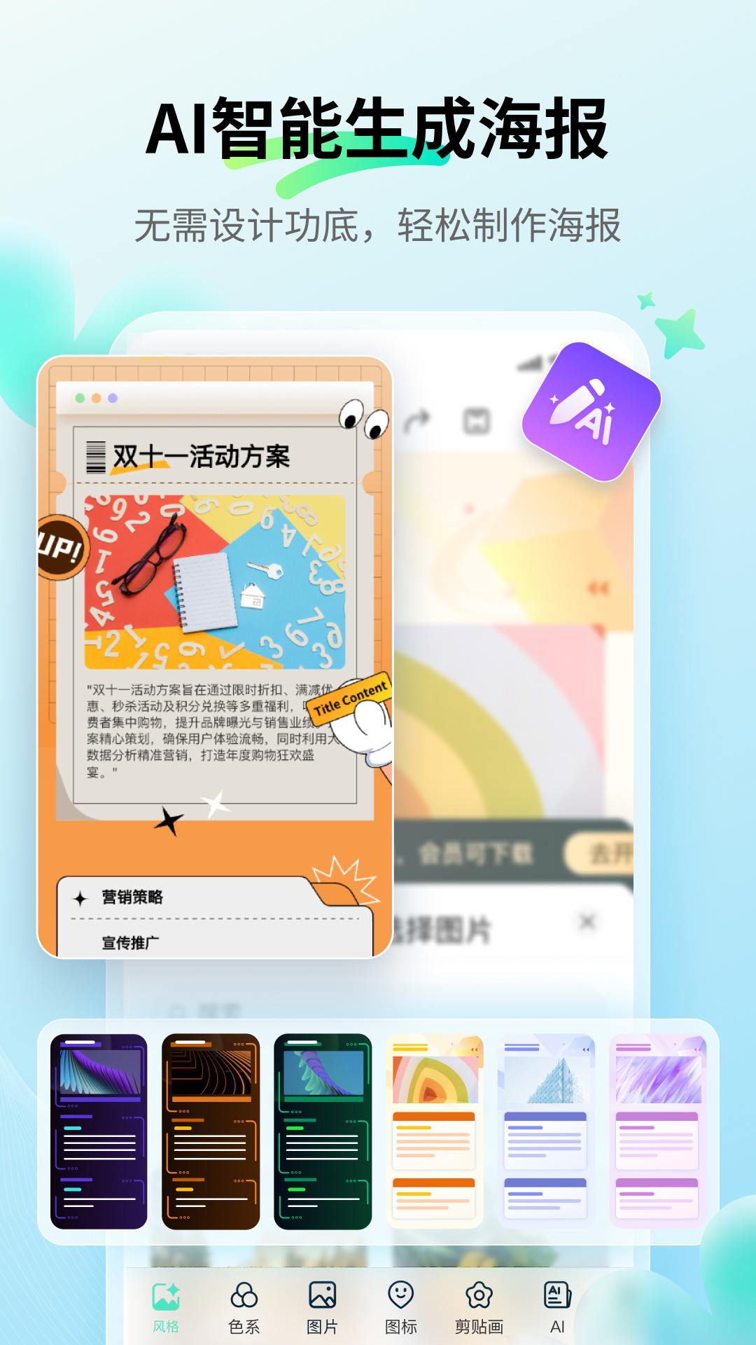 思維導圖MindMaster截圖預(yù)覽