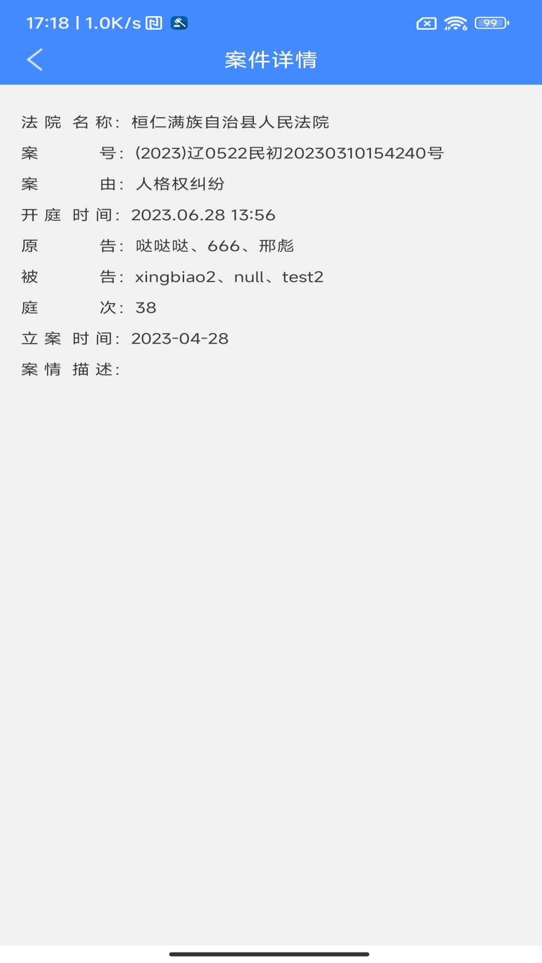 应用截图5预览