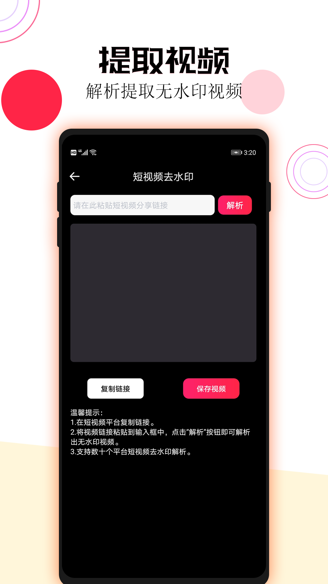 应用截图2预览