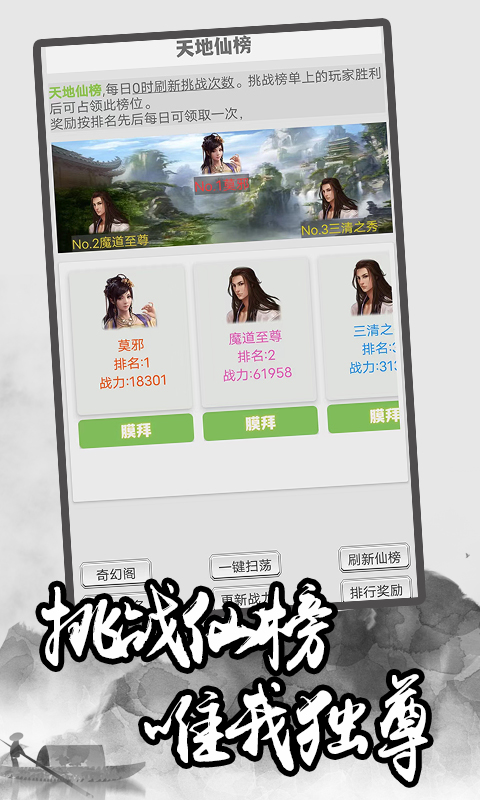 極簡修仙截圖預(yù)覽